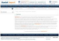������������: ������ ���������� | Santeh-Import.ru
